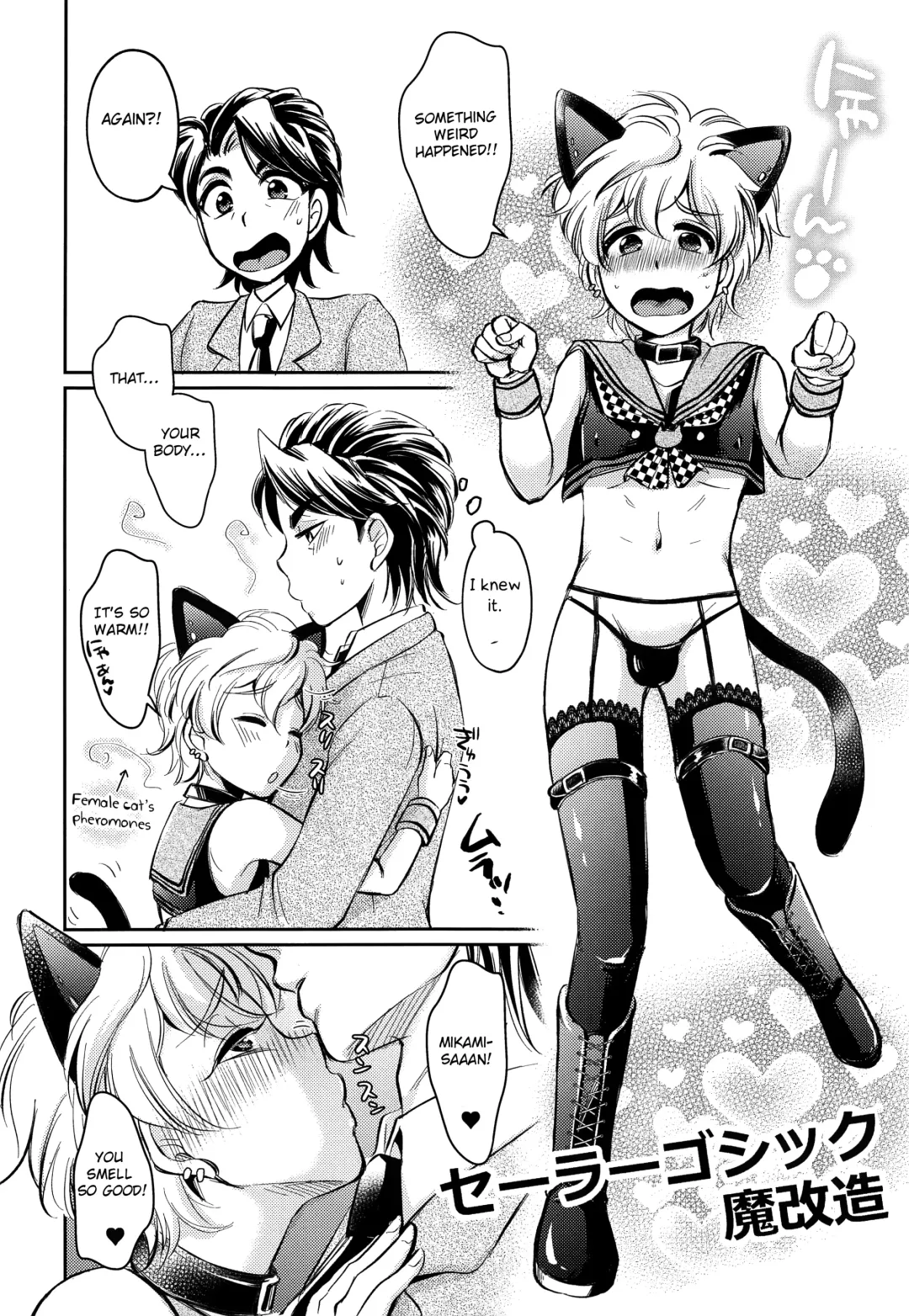 [Mio] Hatsujou Usagi Junya-kun no Onedari Ecchi Fhentai - Page 17
