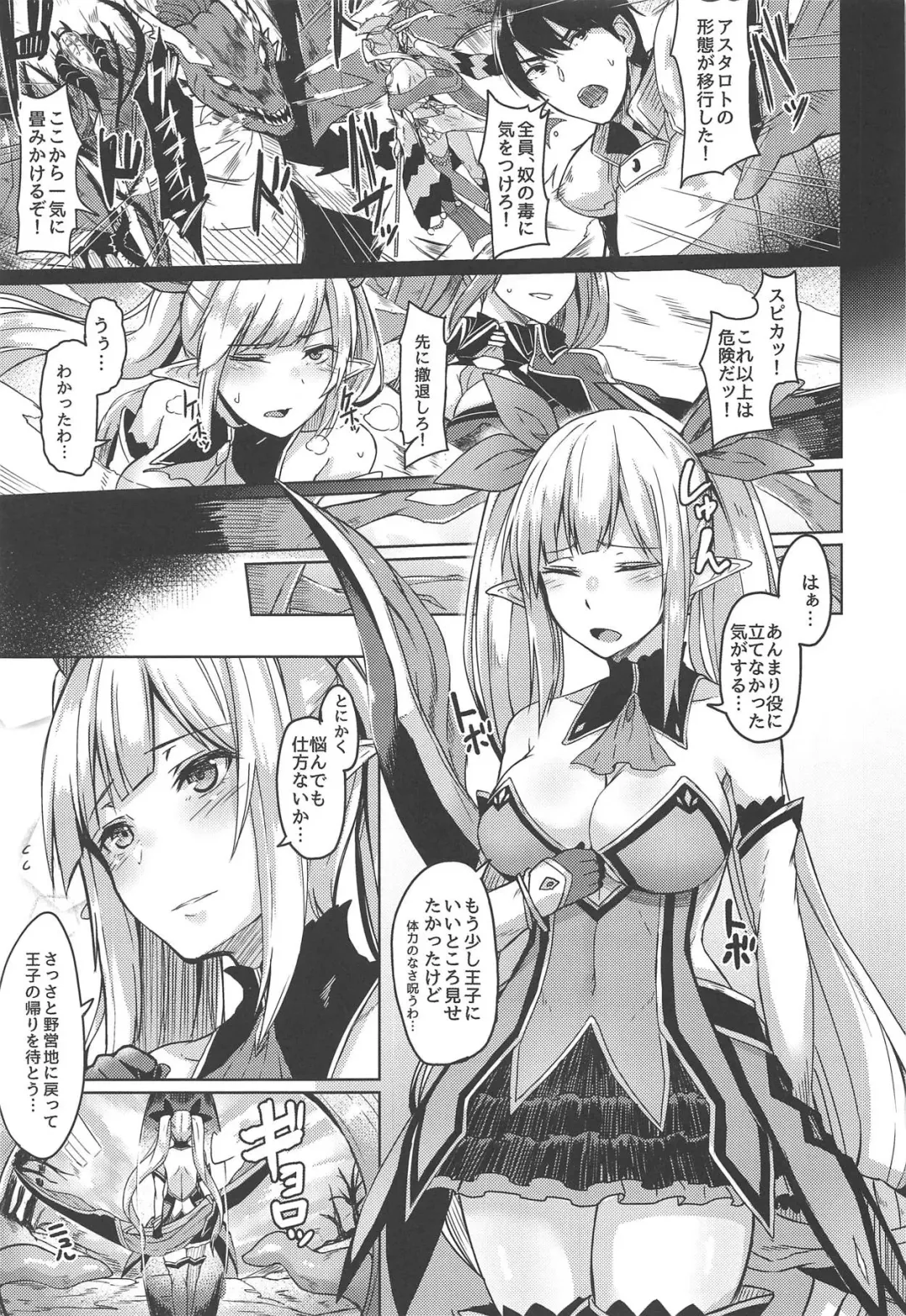 [Hirno] Spica Ochi Fhentai - Page 2