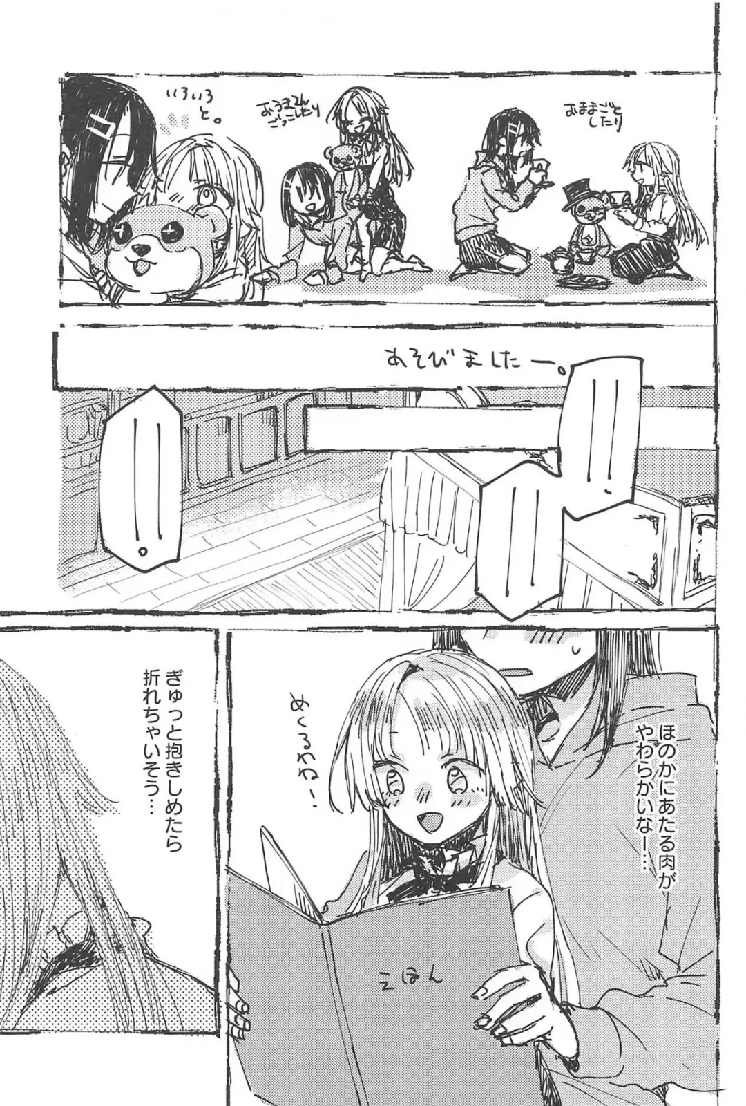 [Tadano Kagekichi] Futari de Dekiru mon! Fhentai - Page 10