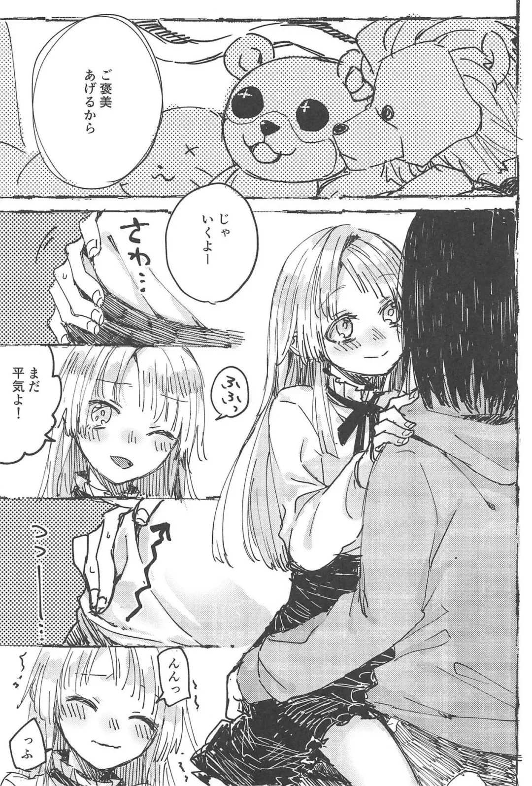 [Tadano Kagekichi] Futari de Dekiru mon! Fhentai - Page 14