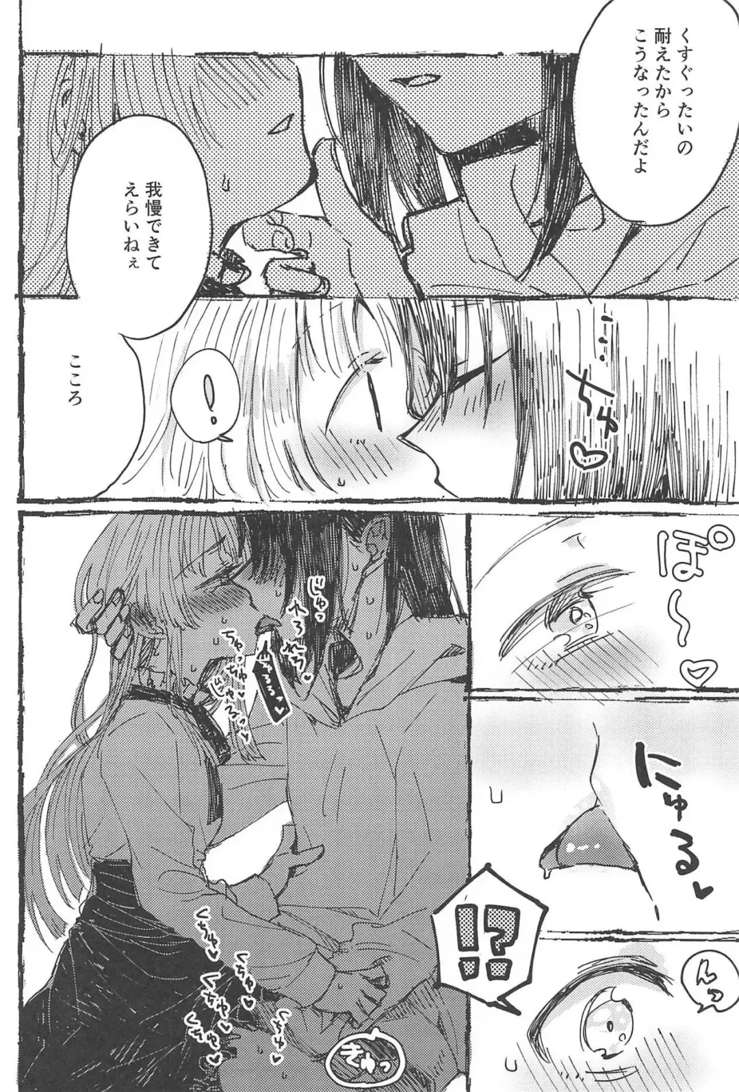 [Tadano Kagekichi] Futari de Dekiru mon! Fhentai - Page 19