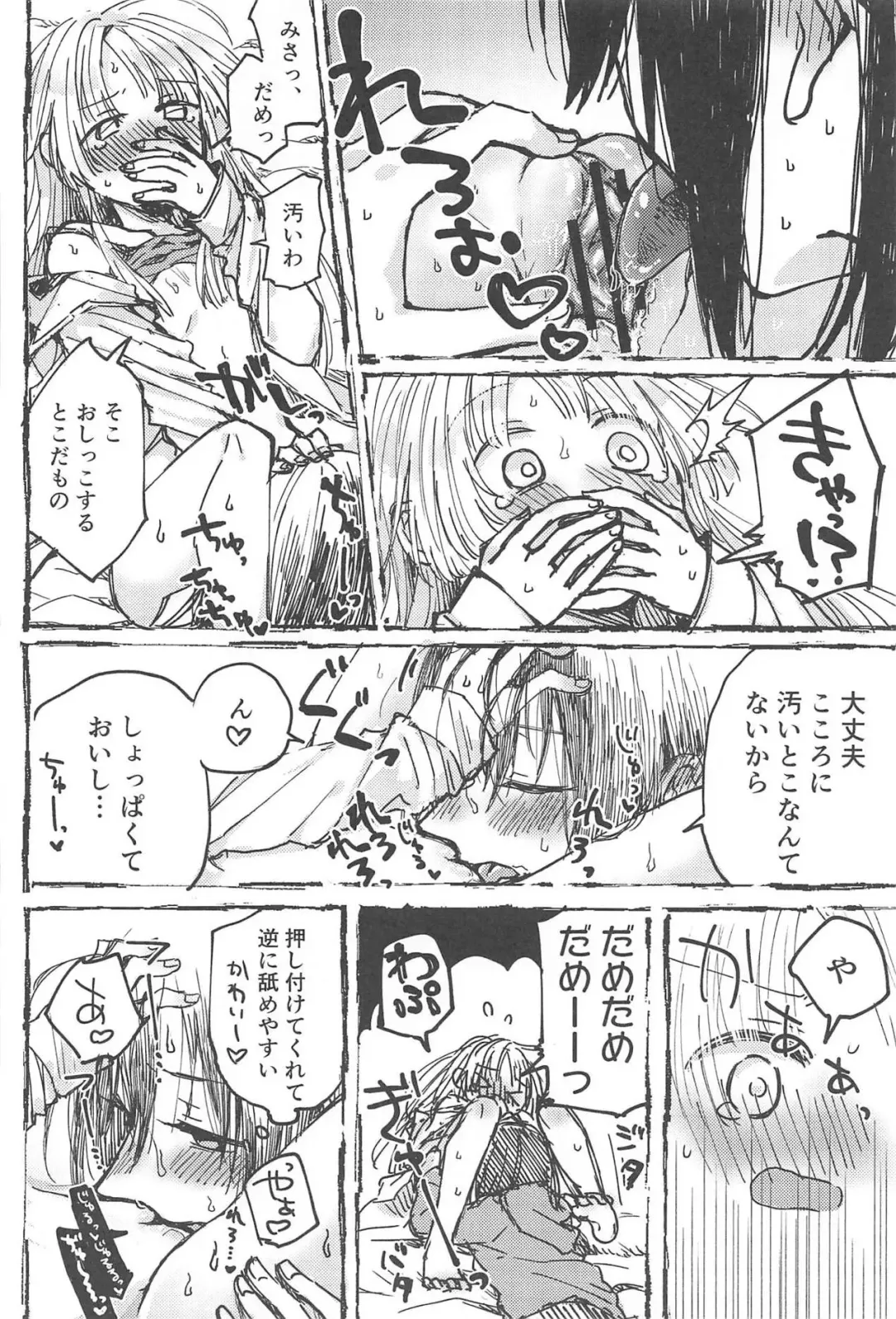 [Tadano Kagekichi] Futari de Dekiru mon! Fhentai - Page 23