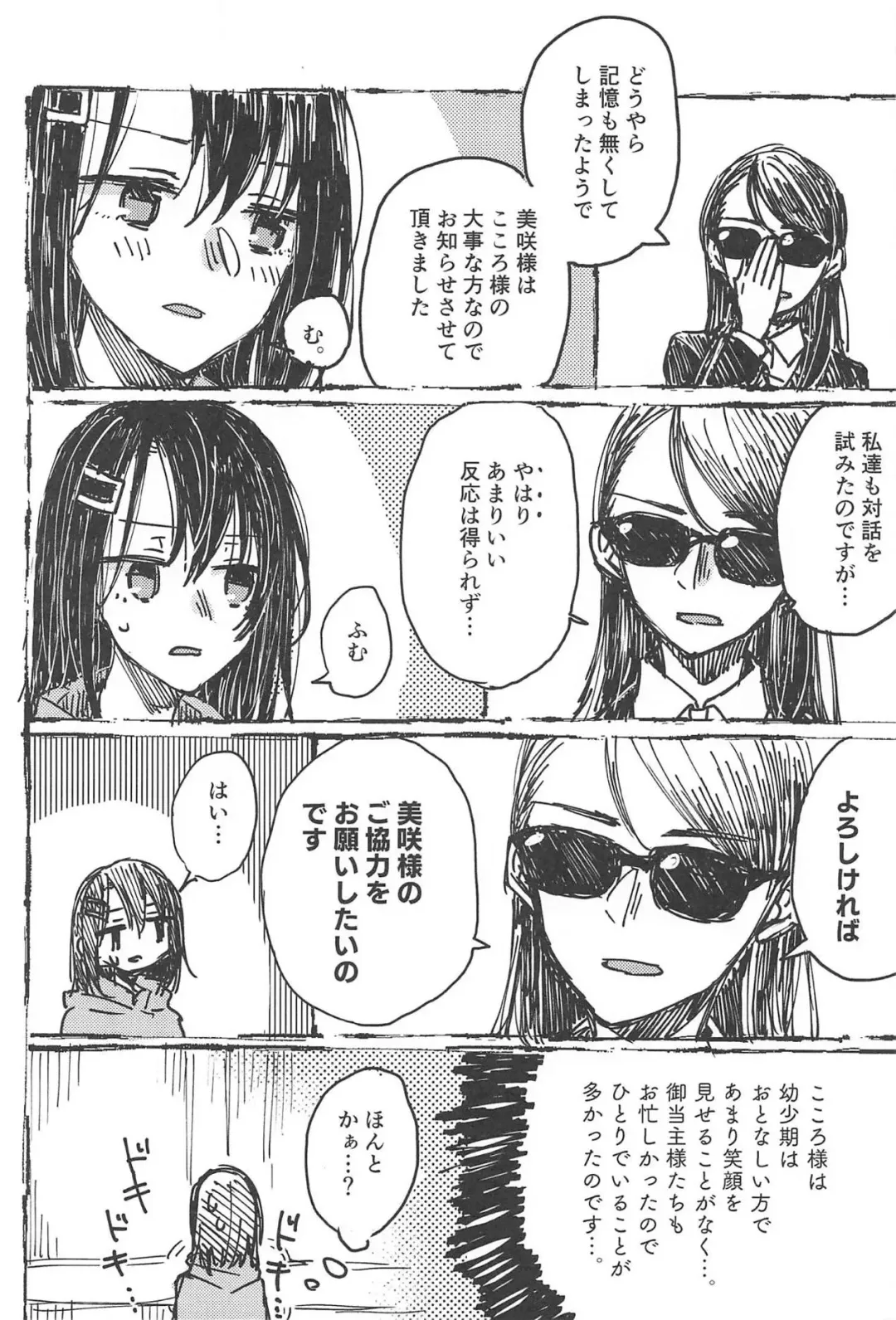 [Tadano Kagekichi] Futari de Dekiru mon! Fhentai - Page 3