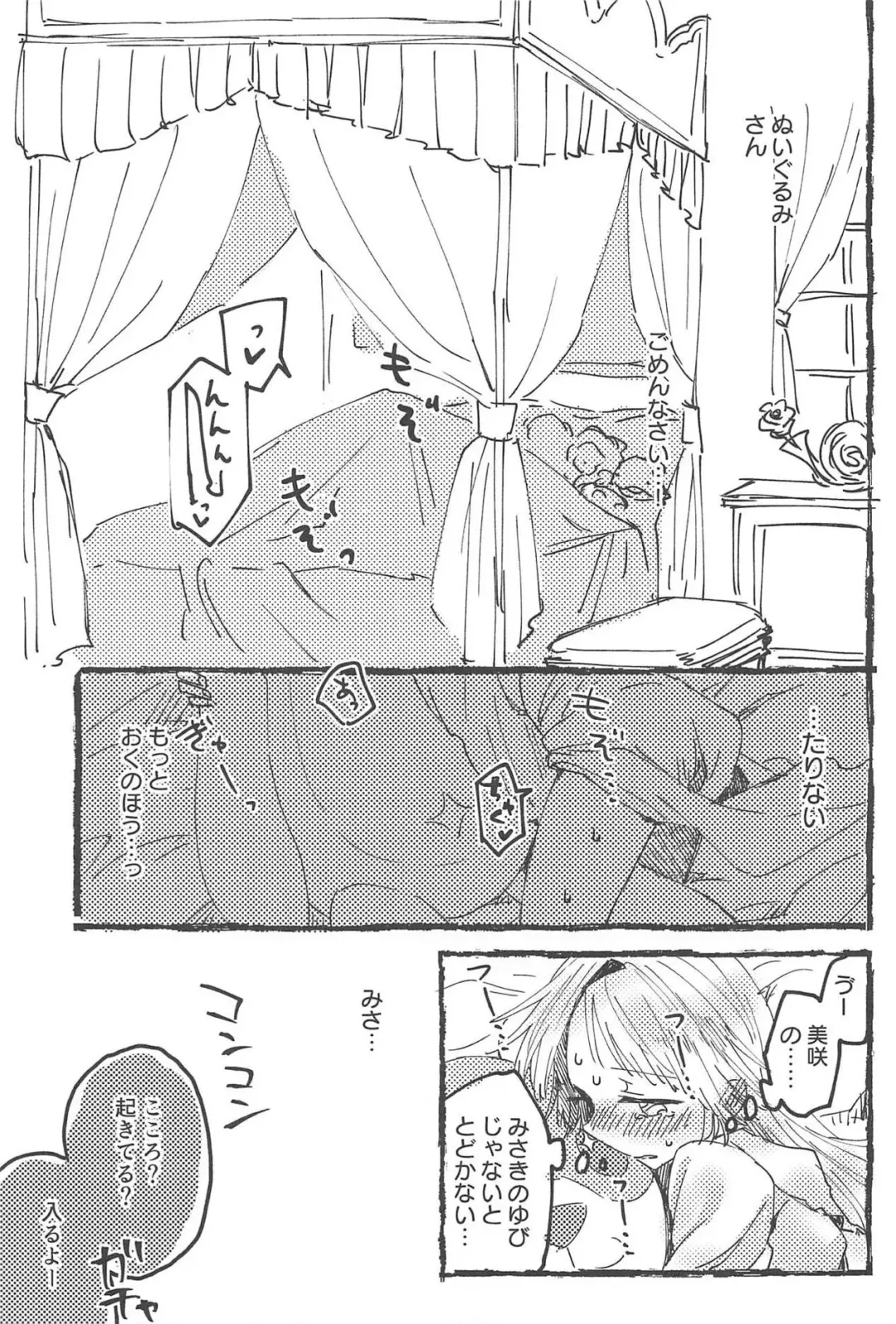 [Tadano Kagekichi] Futari de Dekiru mon! Fhentai - Page 30