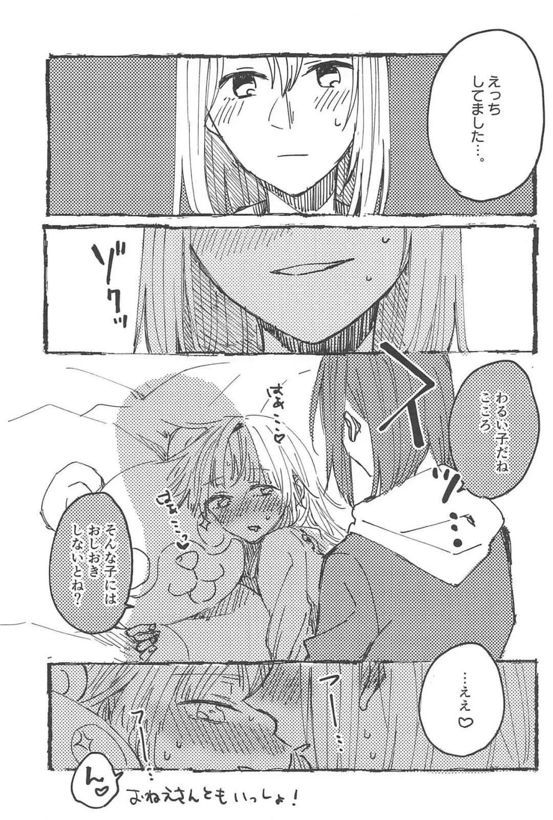 [Tadano Kagekichi] Futari de Dekiru mon! Fhentai - Page 32