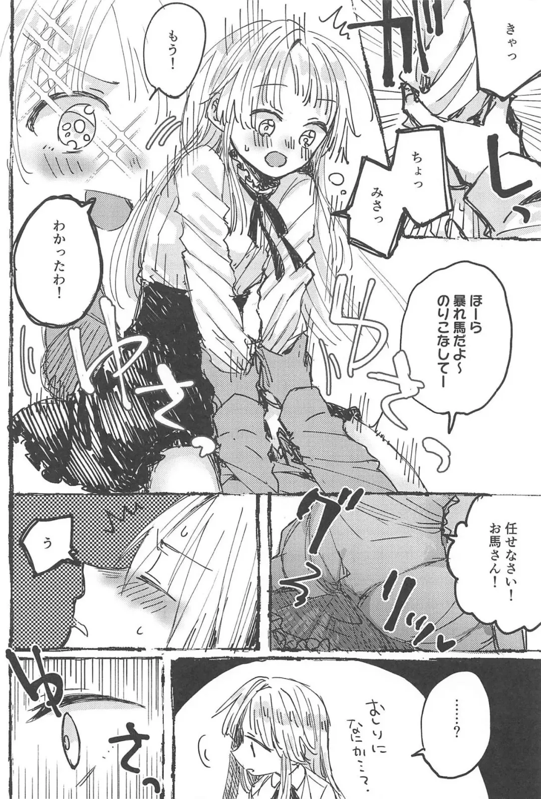 [Tadano Kagekichi] Futari de Dekiru mon! Fhentai - Page 37