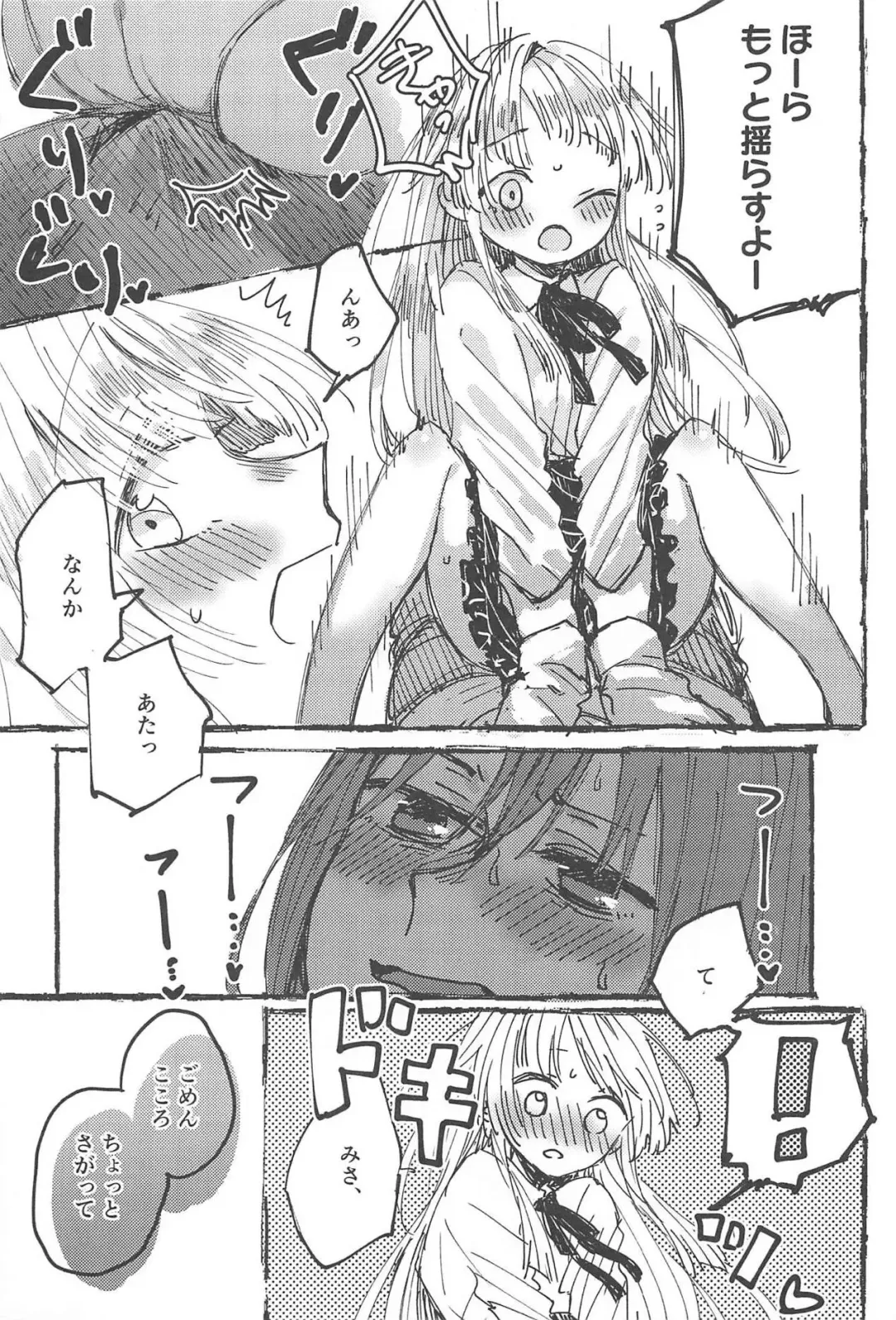 [Tadano Kagekichi] Futari de Dekiru mon! Fhentai - Page 38