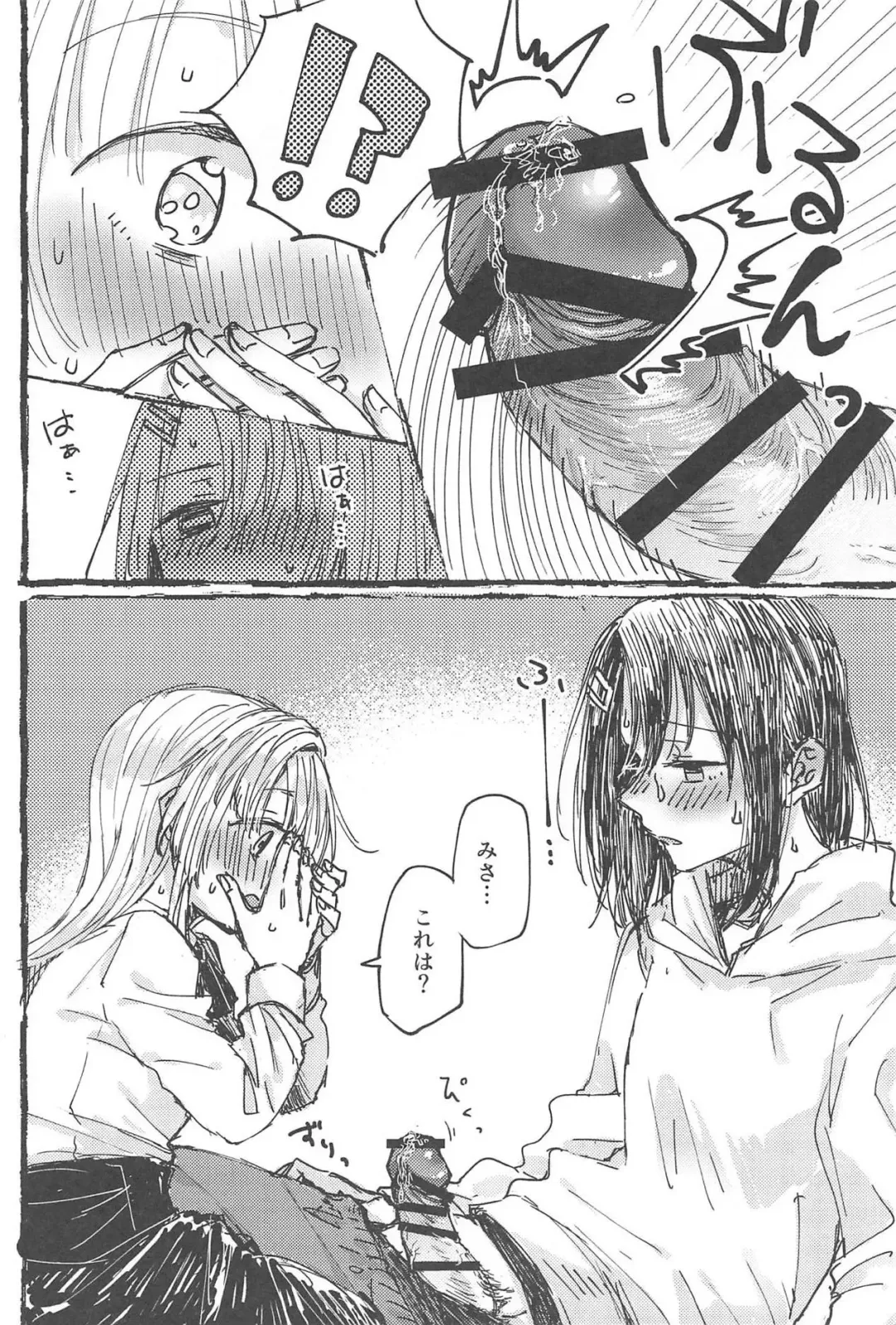 [Tadano Kagekichi] Futari de Dekiru mon! Fhentai - Page 39