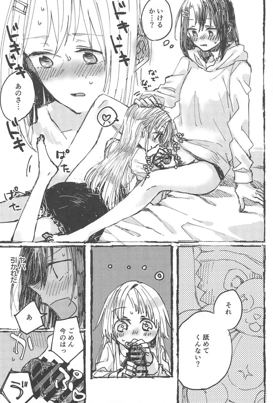 [Tadano Kagekichi] Futari de Dekiru mon! Fhentai - Page 42