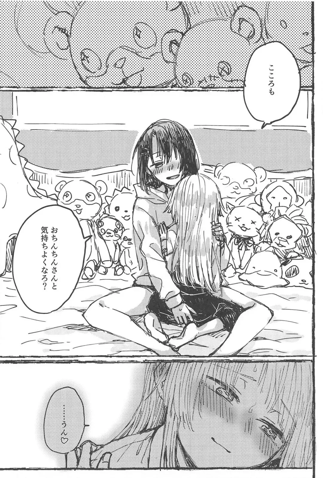 [Tadano Kagekichi] Futari de Dekiru mon! Fhentai - Page 48