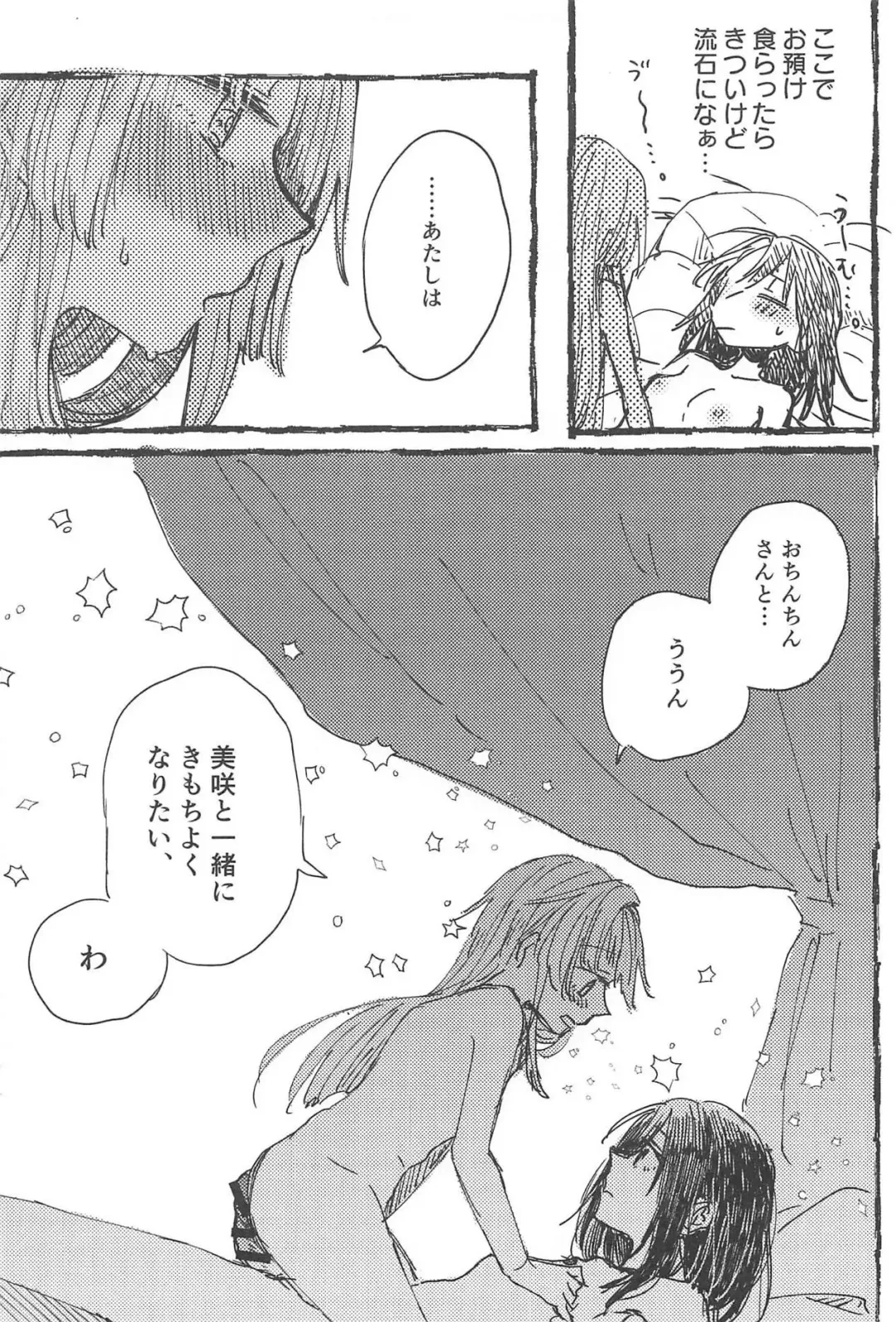 [Tadano Kagekichi] Futari de Dekiru mon! Fhentai - Page 50