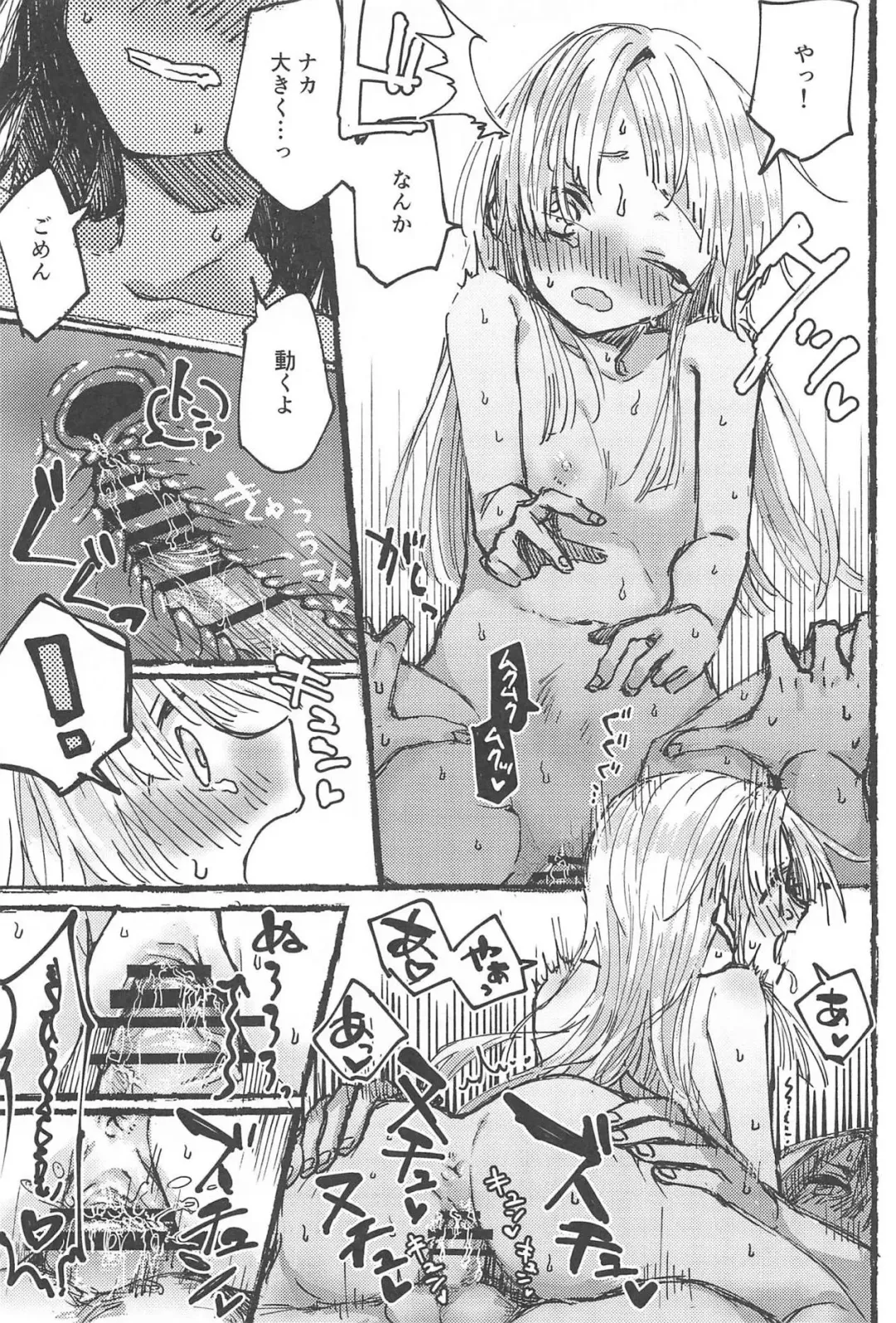 [Tadano Kagekichi] Futari de Dekiru mon! Fhentai - Page 54