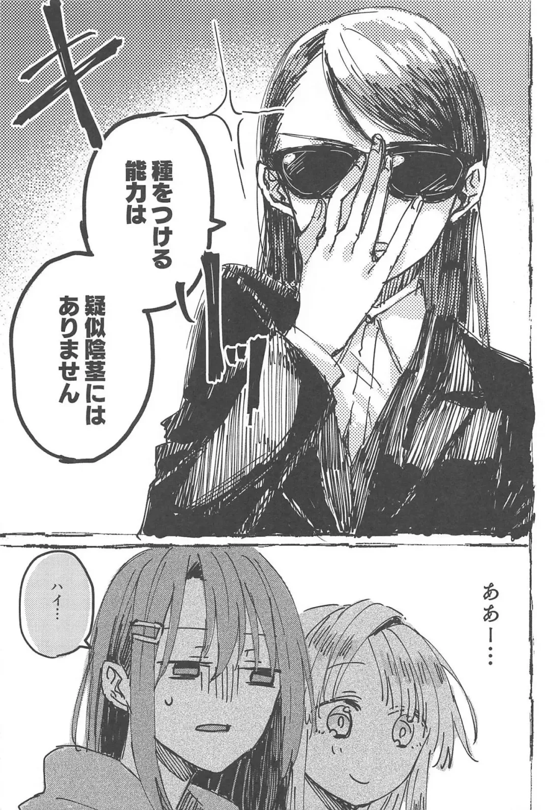 [Tadano Kagekichi] Futari de Dekiru mon! Fhentai - Page 62