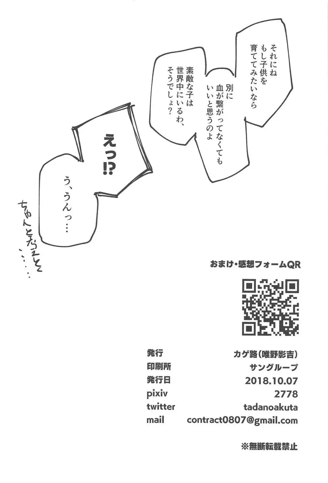 [Tadano Kagekichi] Futari de Dekiru mon! Fhentai - Page 65