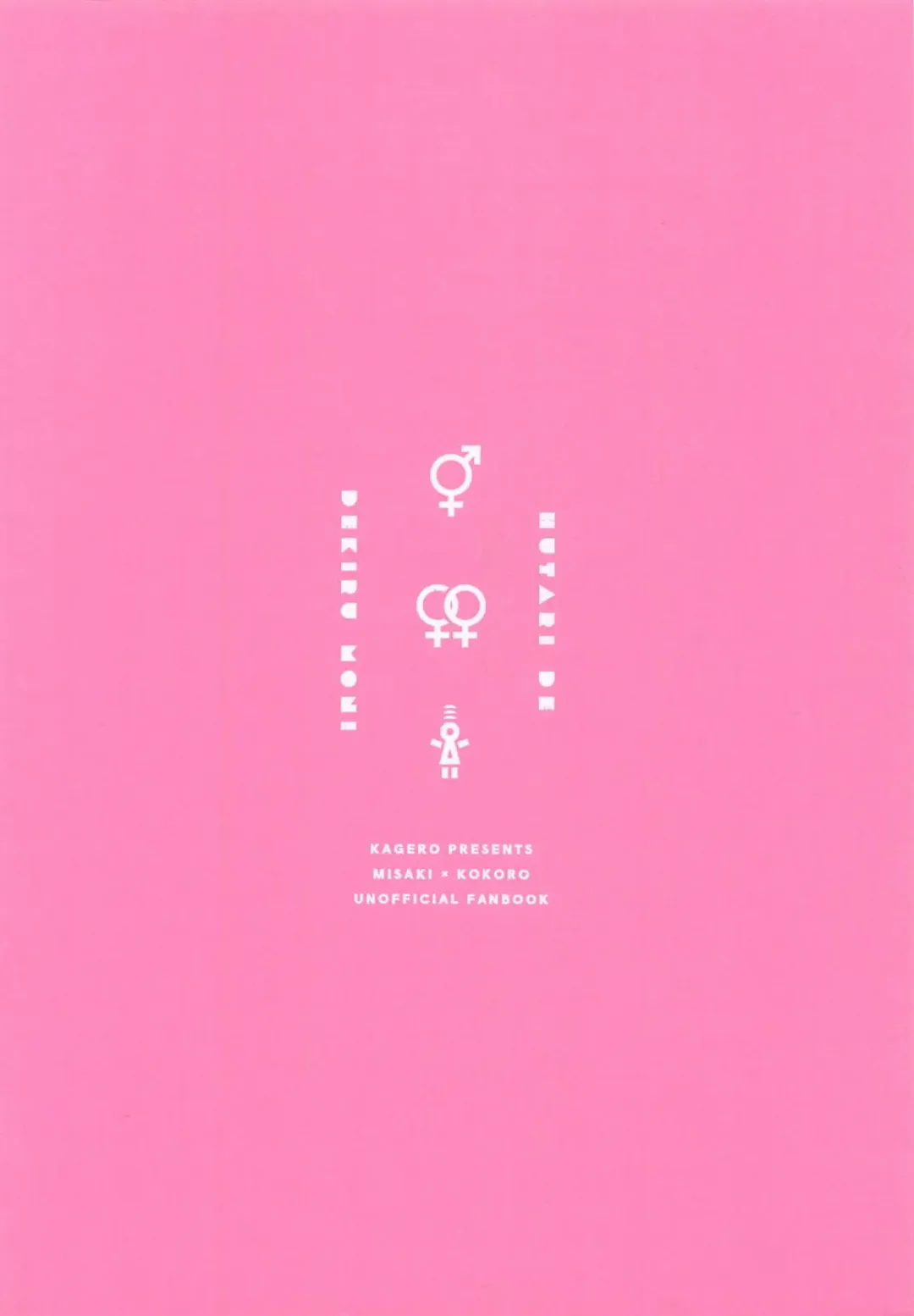 [Tadano Kagekichi] Futari de Dekiru mon! Fhentai - Page 66