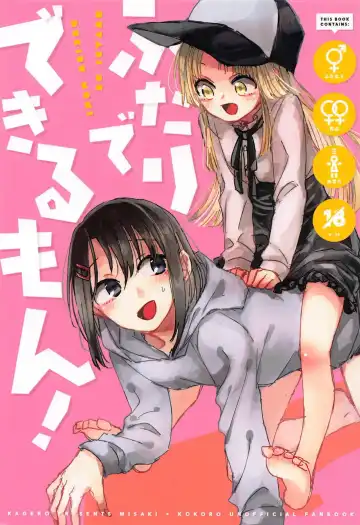 Read [Tadano Kagekichi] Futari de Dekiru mon! - Fhentai