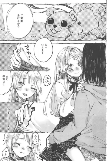 [Tadano Kagekichi] Futari de Dekiru mon! Fhentai - Page 14