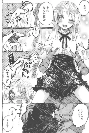 [Tadano Kagekichi] Futari de Dekiru mon! Fhentai - Page 15