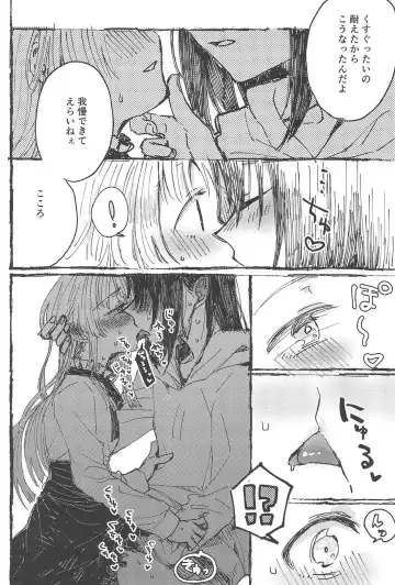 [Tadano Kagekichi] Futari de Dekiru mon! Fhentai - Page 19