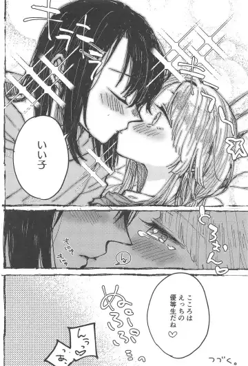 [Tadano Kagekichi] Futari de Dekiru mon! Fhentai - Page 27
