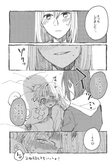 [Tadano Kagekichi] Futari de Dekiru mon! Fhentai - Page 32