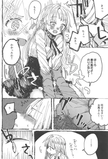 [Tadano Kagekichi] Futari de Dekiru mon! Fhentai - Page 37