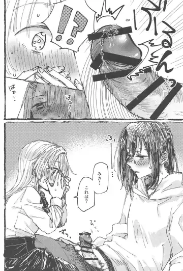 [Tadano Kagekichi] Futari de Dekiru mon! Fhentai - Page 39