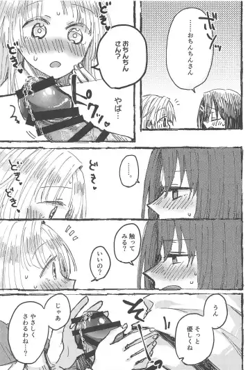 [Tadano Kagekichi] Futari de Dekiru mon! Fhentai - Page 40