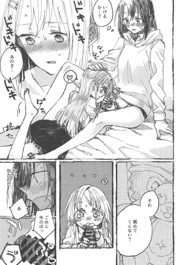 [Tadano Kagekichi] Futari de Dekiru mon! Fhentai - Page 42