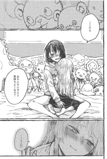 [Tadano Kagekichi] Futari de Dekiru mon! Fhentai - Page 48