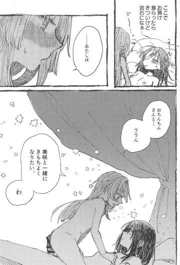 [Tadano Kagekichi] Futari de Dekiru mon! Fhentai - Page 50