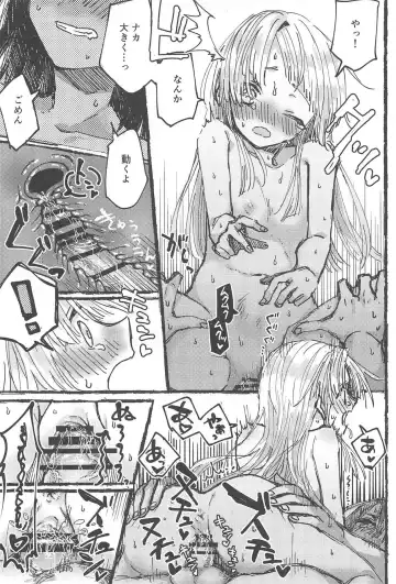 [Tadano Kagekichi] Futari de Dekiru mon! Fhentai - Page 54