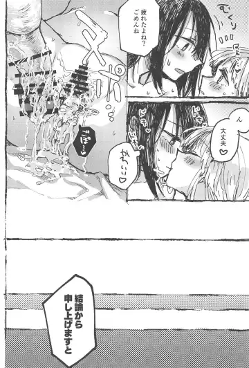 [Tadano Kagekichi] Futari de Dekiru mon! Fhentai - Page 61