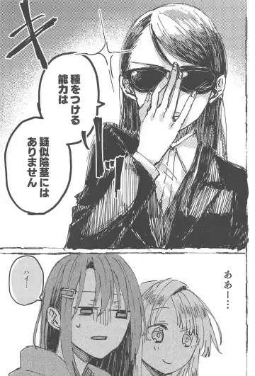 [Tadano Kagekichi] Futari de Dekiru mon! Fhentai - Page 62