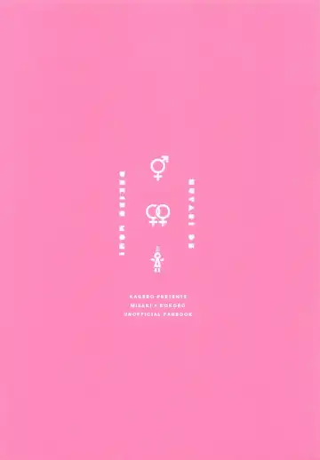 [Tadano Kagekichi] Futari de Dekiru mon! Fhentai - Page 66