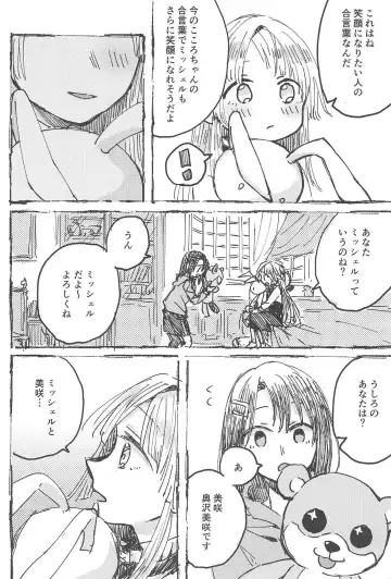 [Tadano Kagekichi] Futari de Dekiru mon! Fhentai - Page 7