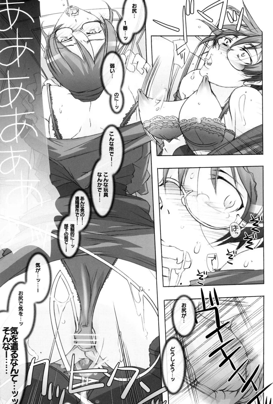 [Chikiko] Ryoujoku Kutsujoku - Katei Manekin Taisa o Shuusei Shitai ! 2 Fhentai - Page 12