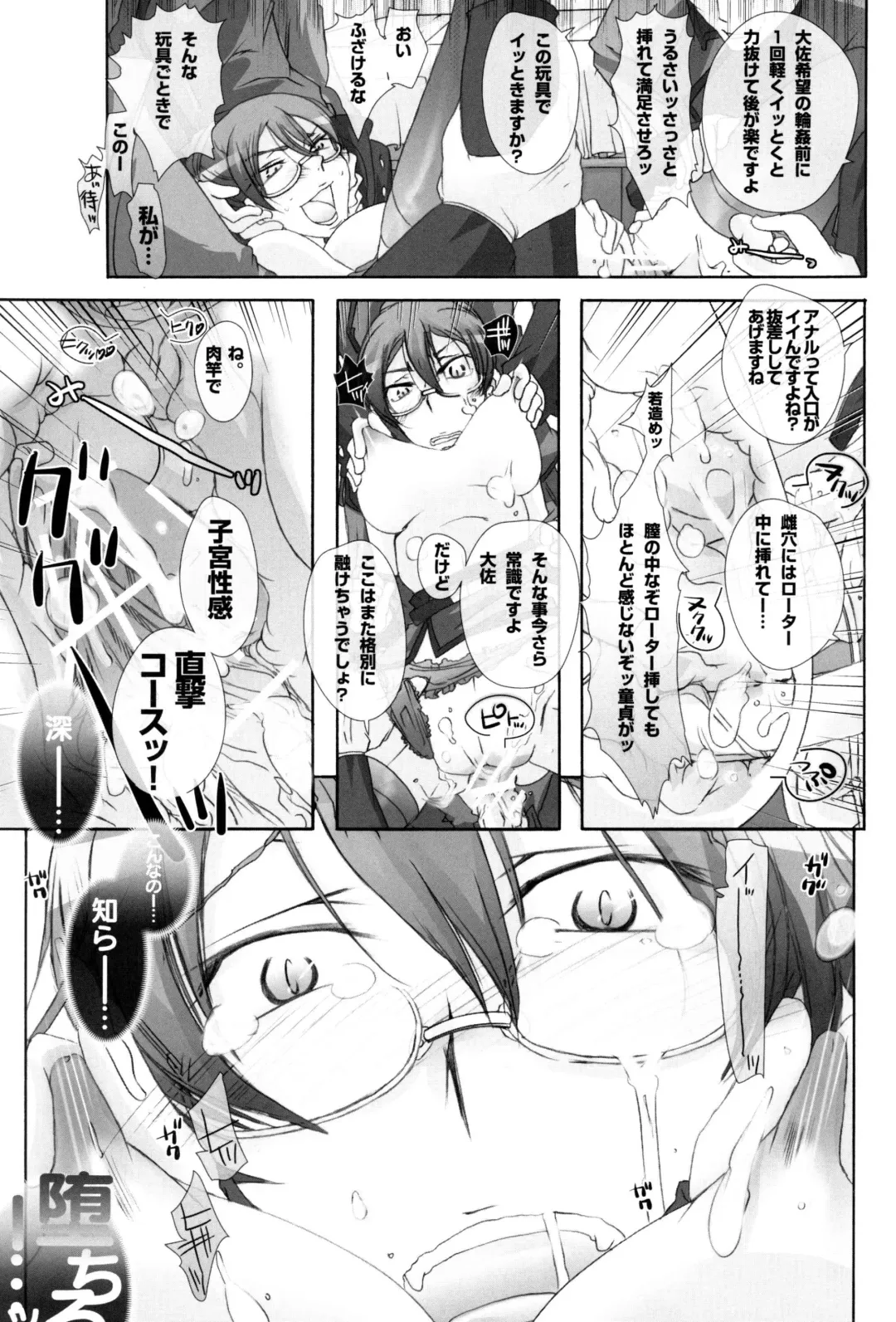 [Chikiko] Ryoujoku Kutsujoku - Katei Manekin Taisa o Shuusei Shitai ! 2 Fhentai - Page 18