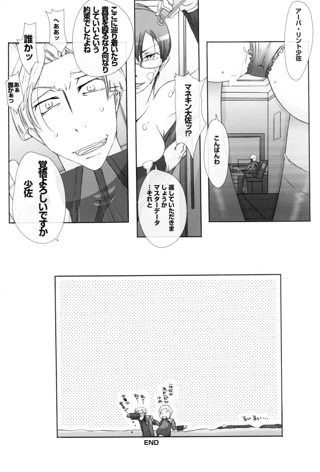 [Chikiko] Ryoujoku Kutsujoku - Katei Manekin Taisa o Shuusei Shitai ! 2 Fhentai - Page 23