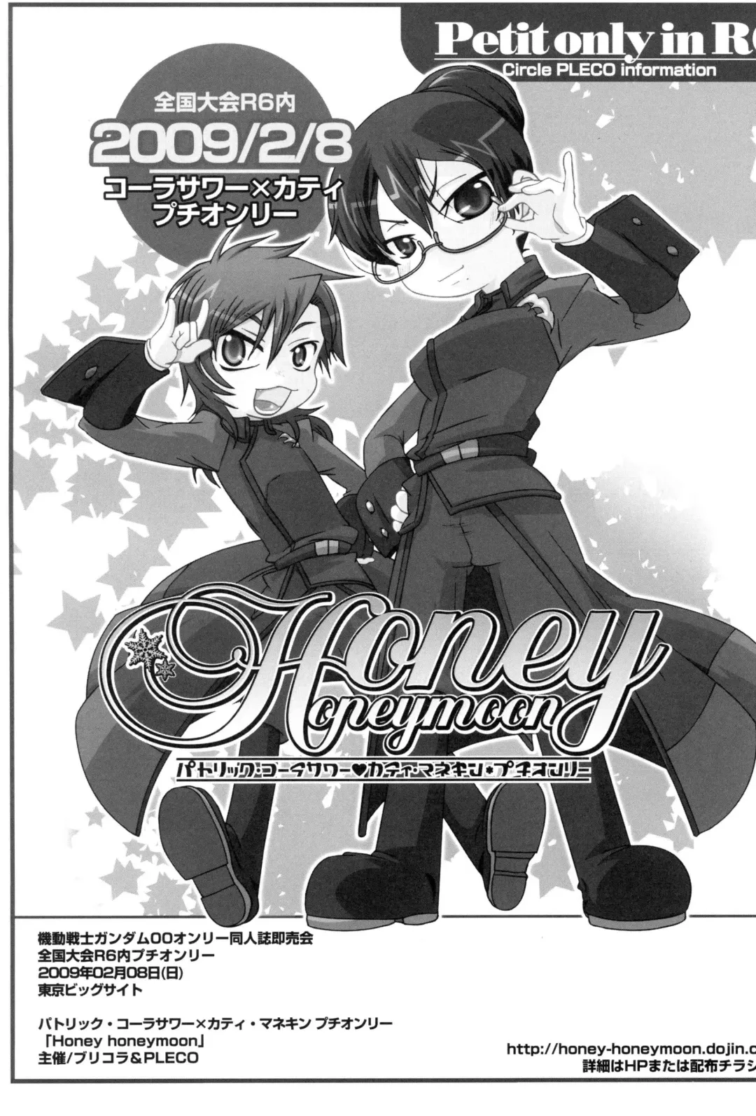 [Chikiko] Ryoujoku Kutsujoku - Katei Manekin Taisa o Shuusei Shitai ! 2 Fhentai - Page 24