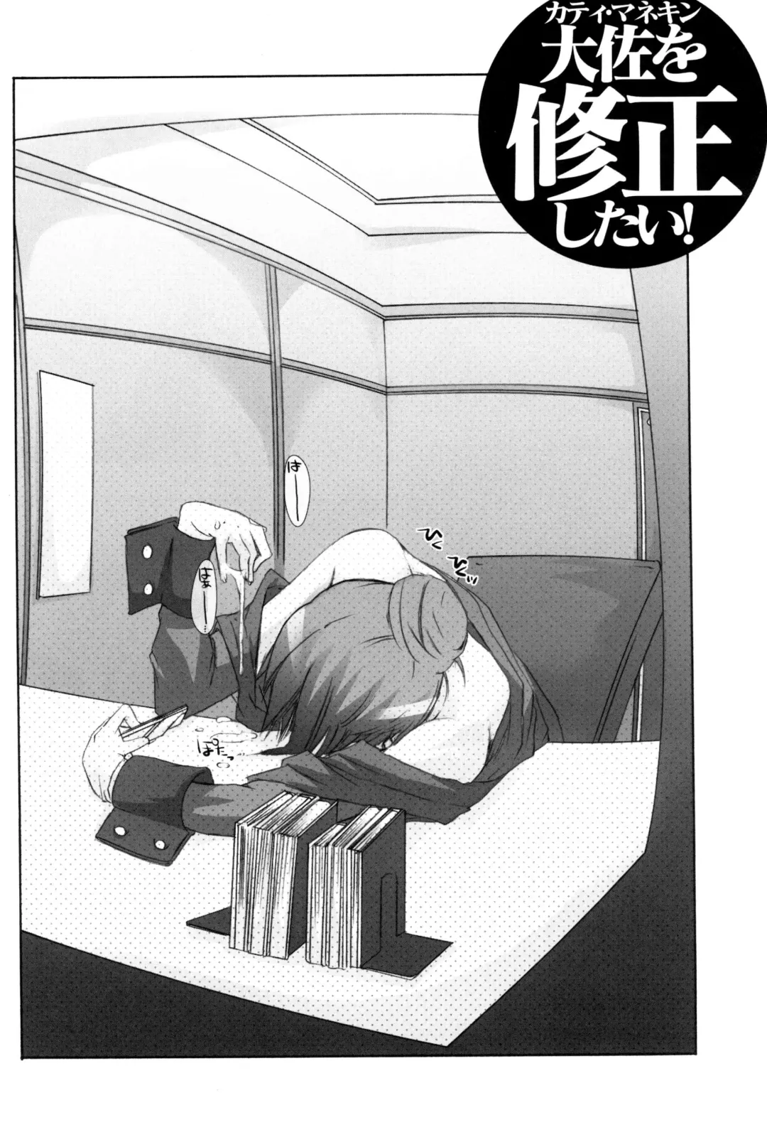 [Chikiko] Ryoujoku Kutsujoku - Katei Manekin Taisa o Shuusei Shitai ! 2 Fhentai - Page 5