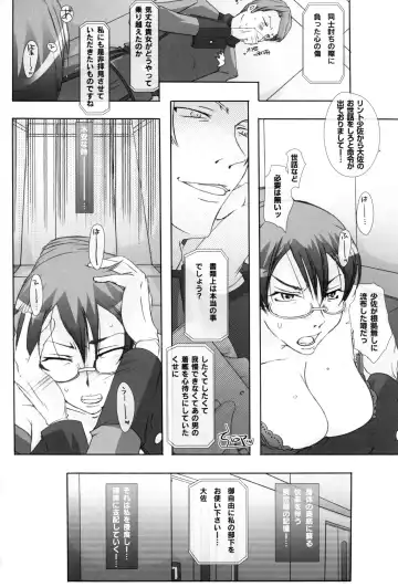 [Chikiko] Ryoujoku Kutsujoku - Katei Manekin Taisa o Shuusei Shitai ! 2 Fhentai - Page 13