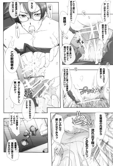 [Chikiko] Ryoujoku Kutsujoku - Katei Manekin Taisa o Shuusei Shitai ! 2 Fhentai - Page 15