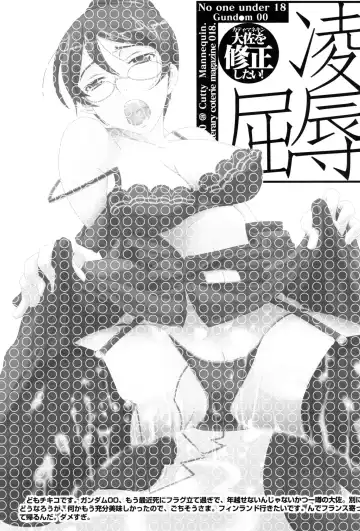 [Chikiko] Ryoujoku Kutsujoku - Katei Manekin Taisa o Shuusei Shitai ! 2 Fhentai - Page 2