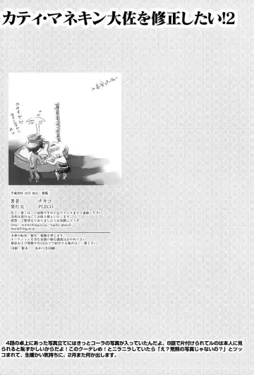 [Chikiko] Ryoujoku Kutsujoku - Katei Manekin Taisa o Shuusei Shitai ! 2 Fhentai - Page 25