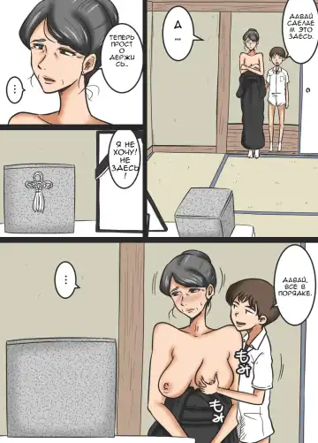 Miboujin to Mago | Вдова и внук Fhentai - Page 15