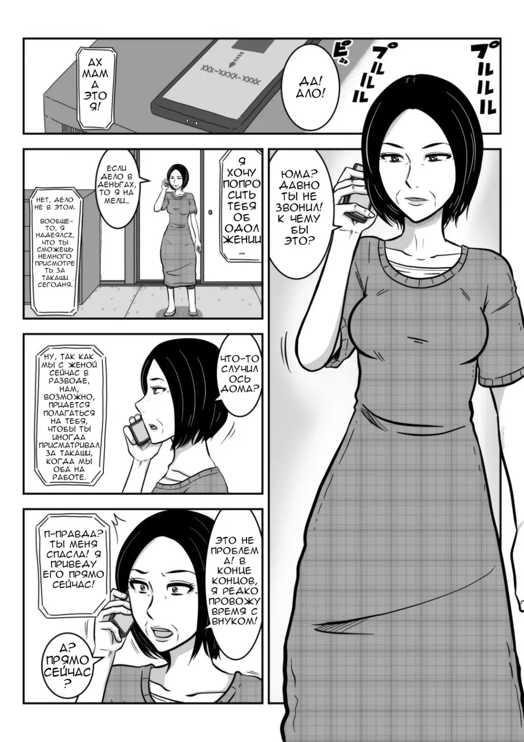 Sobo to Mago | Бабушка и внук. Fhentai - Page 2