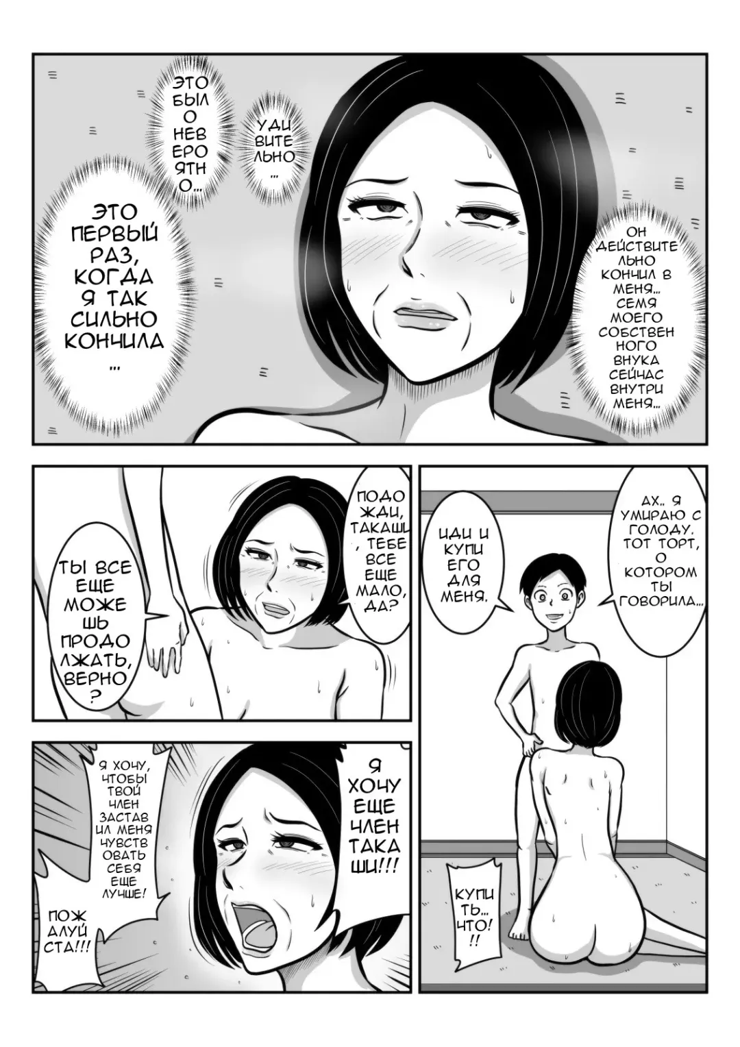 Sobo to Mago | Бабушка и внук. Fhentai - Page 28