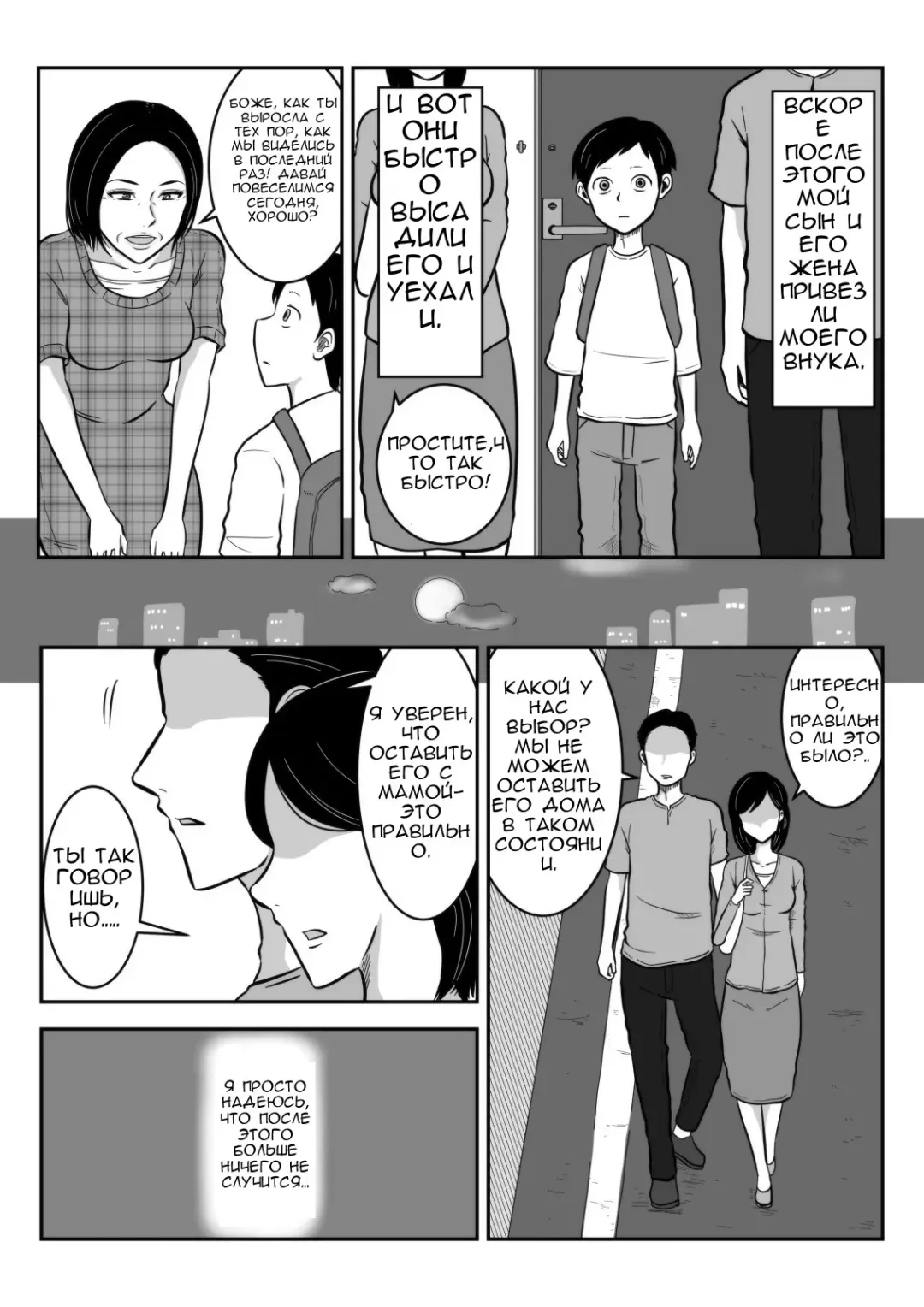 Sobo to Mago | Бабушка и внук. Fhentai - Page 3