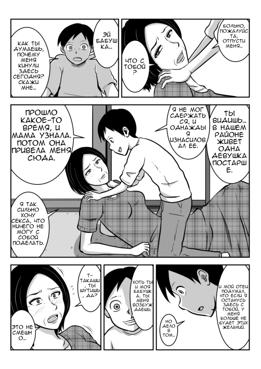 Sobo to Mago | Бабушка и внук. Fhentai - Page 6